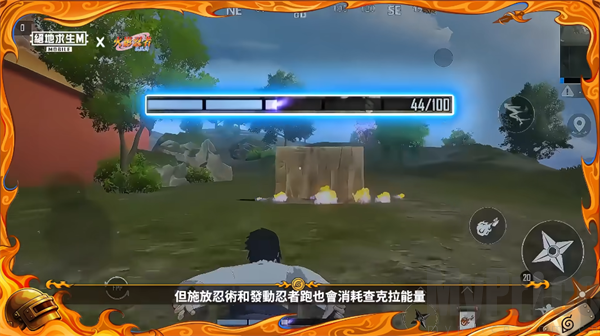 PUBG国际服手游4.5版本查克拉忍术系统