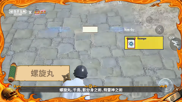 PUBG国际服手游忍术卷轴获取方式