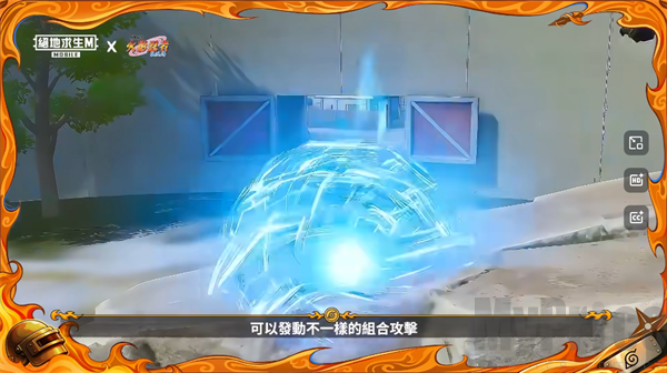 PUBG国际服手游螺旋丸忍术技能