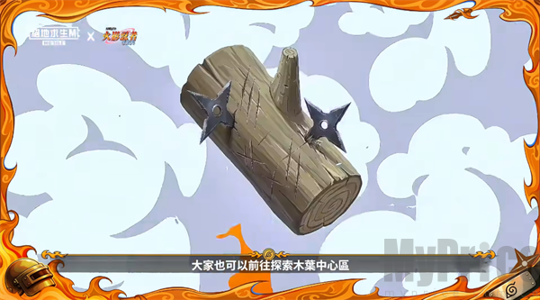 PUBG国际服手游替身术技能