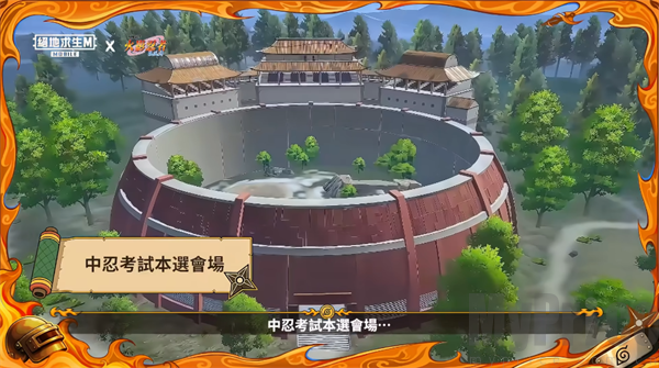 PUBG国际服手游忍者学院