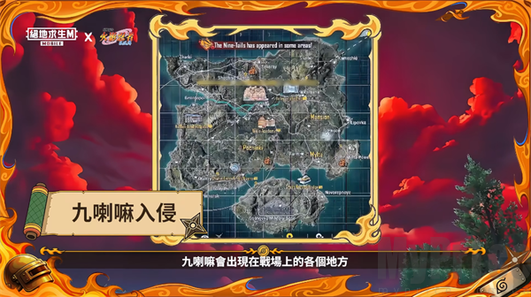 PUBG国际服手游九尾世界BOSS位置