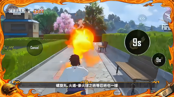 PUBG国际服手游豪火球之术技能