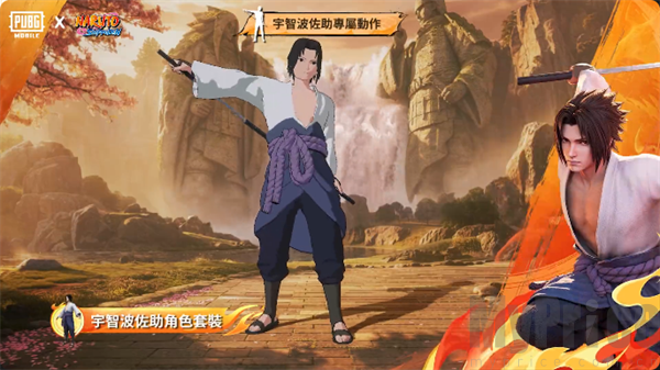 PUBG国际服手游佐助套装
