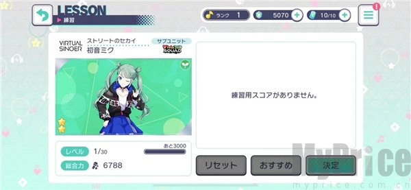 Project Sekai台服歌曲练习提升连击