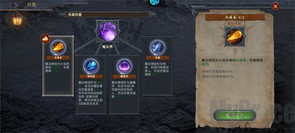黑暗之潮契约刷宝版技能搭配攻略