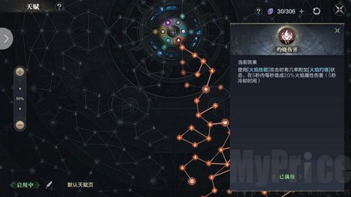 黑暗之潮契约刷宝版天赋类型