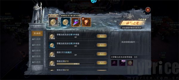 黑暗之潮契约刷宝版流派养成玩法
