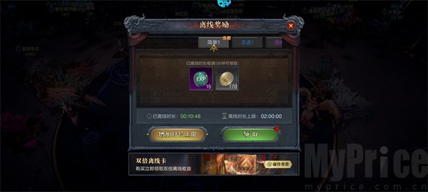 黑暗之潮契约刷宝版资源获取攻略