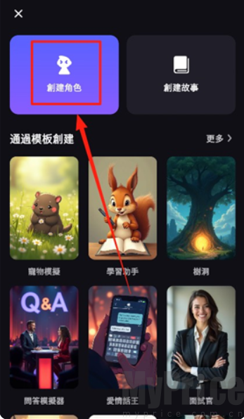 TiKieAI免费版创建角色入口