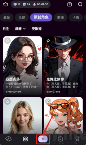 TiKieAI免费版角色信息设置界面