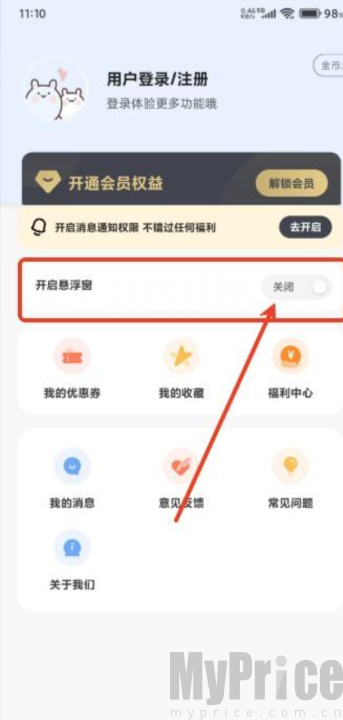聊天回复神器