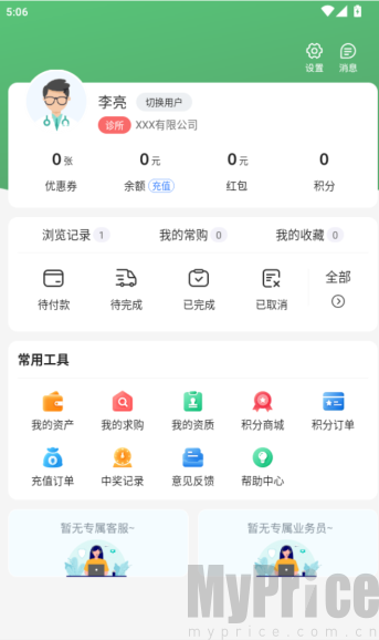 灵草优选