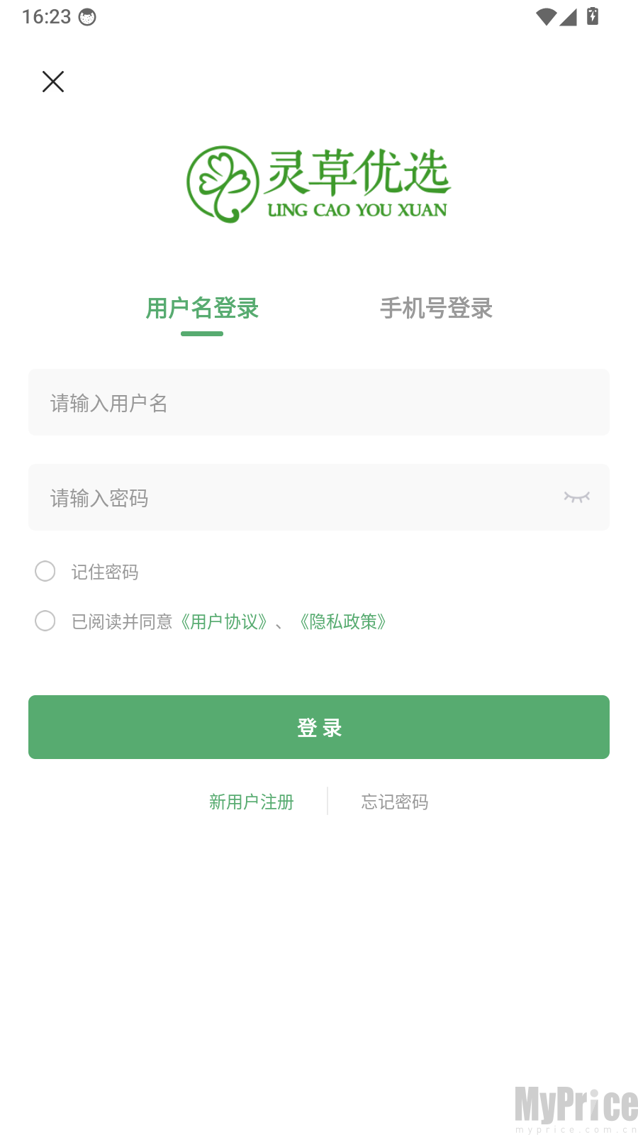 灵草优选app账号登录界面