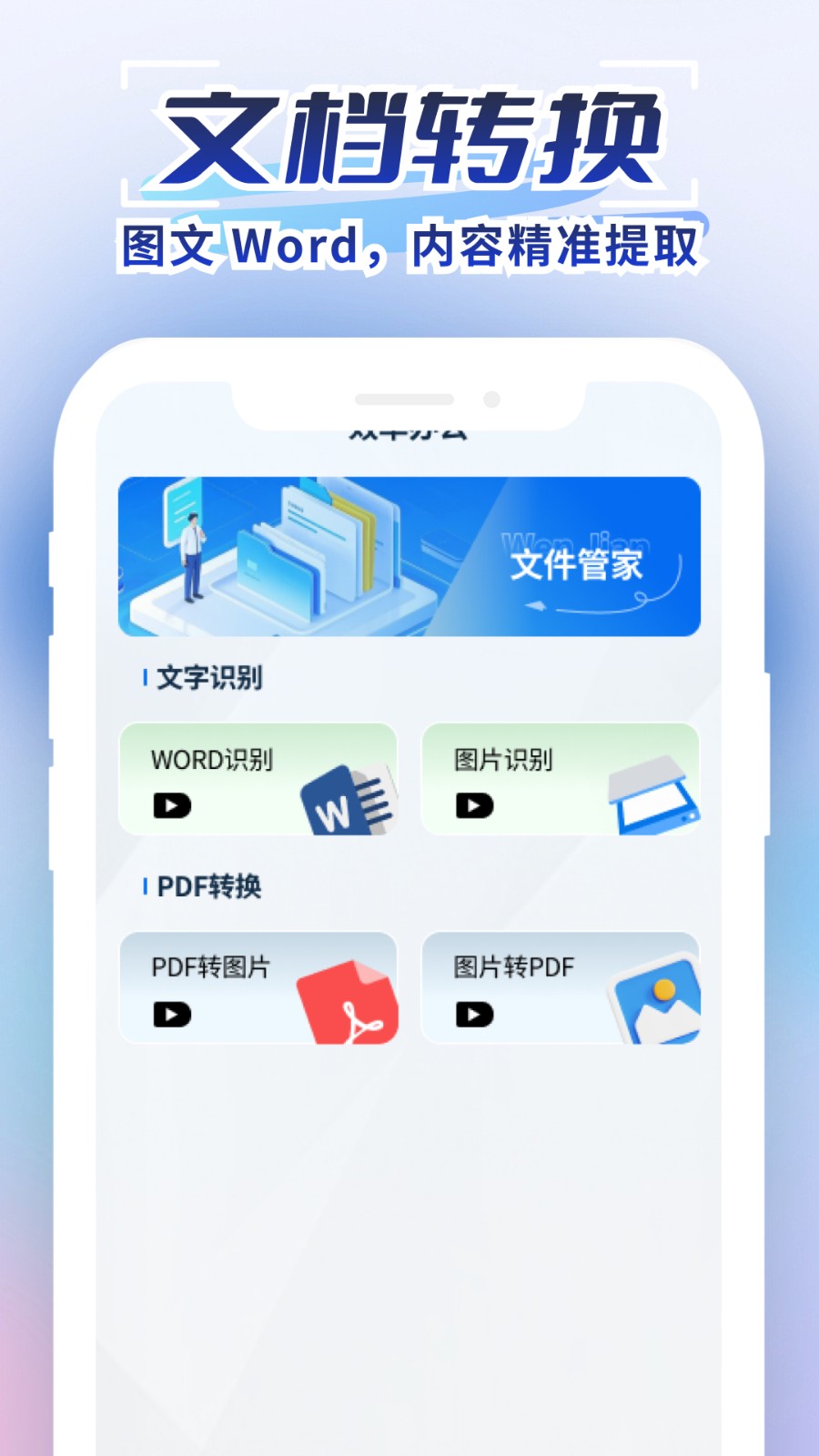 捷运识别大师