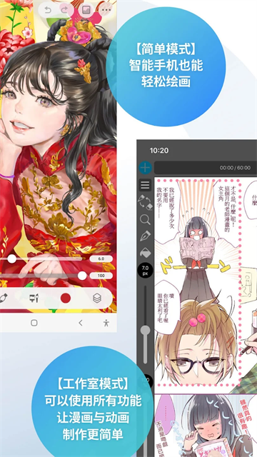 clip studio
