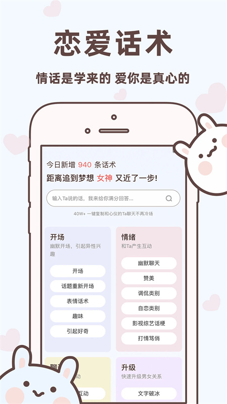 聊天回复神器