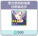 Project Sekai台服强判角色推荐