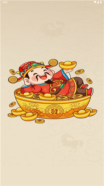 财运千金