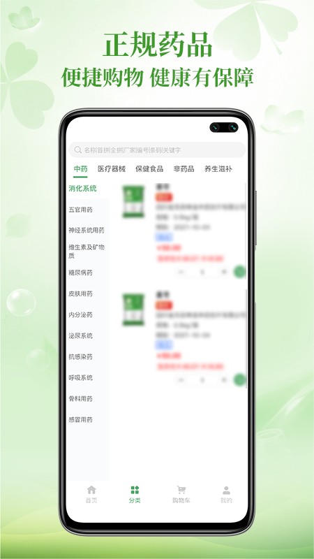 灵草优选