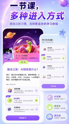 银河AI学