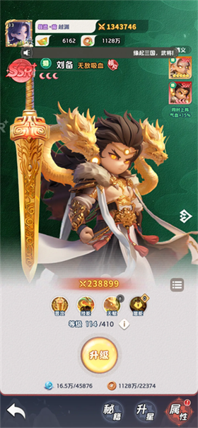 三国天命再临