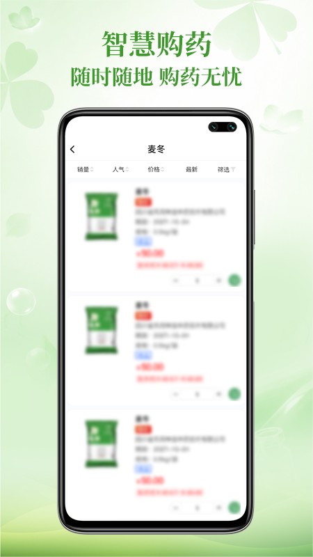灵草优选