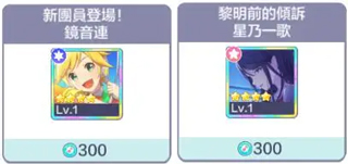 Project Sekai台服恢复型角色推荐