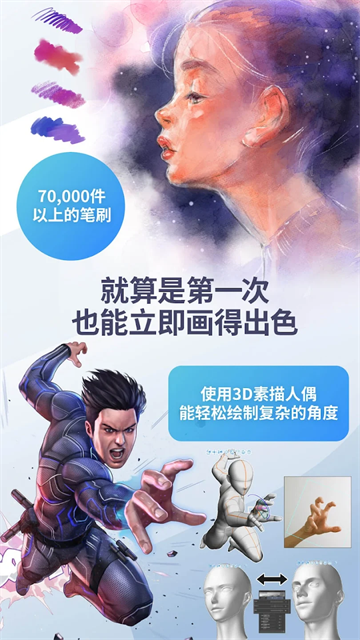 clip studio