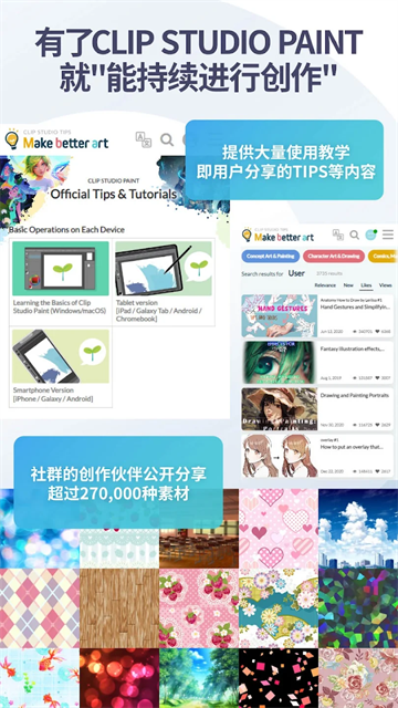 clip studio