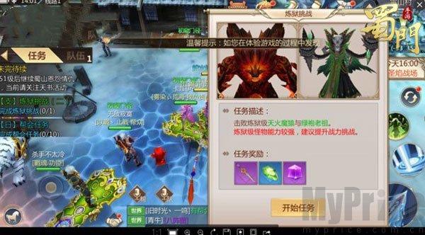蜀门手游vivo客户端