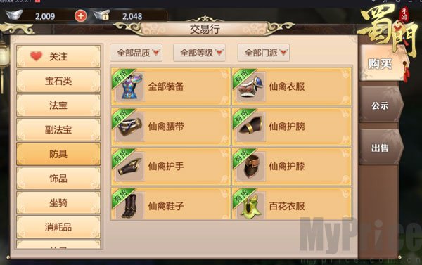 蜀门手游vivo客户端