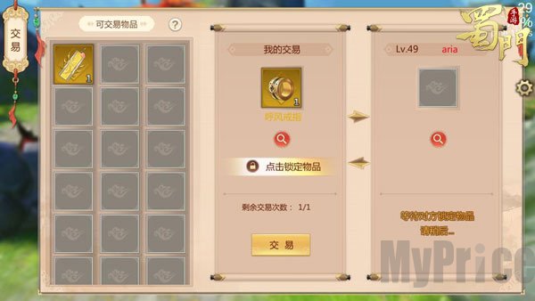 蜀门手游vivo客户端
