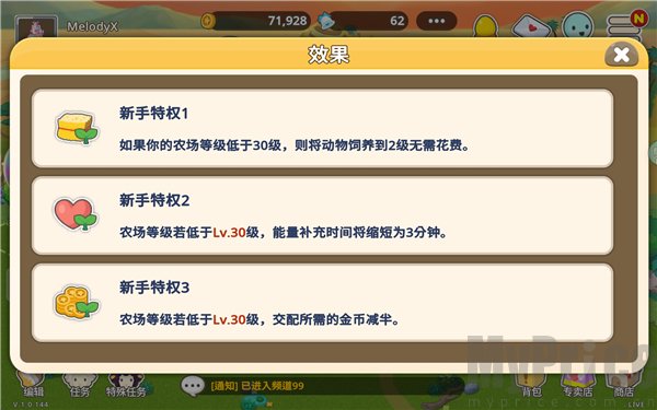 迷你农场重制版