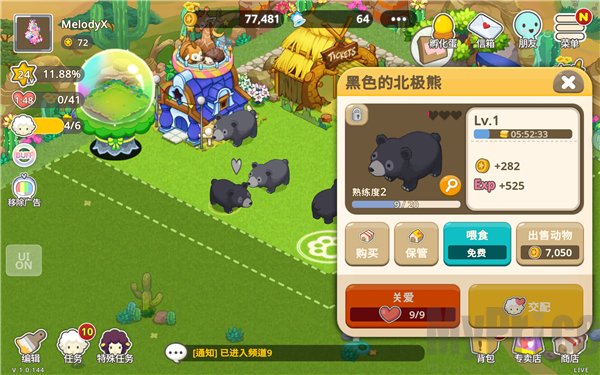 迷你农场重制版