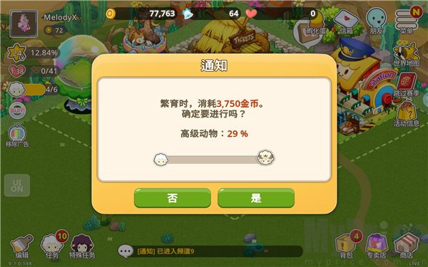 迷你农场重制版