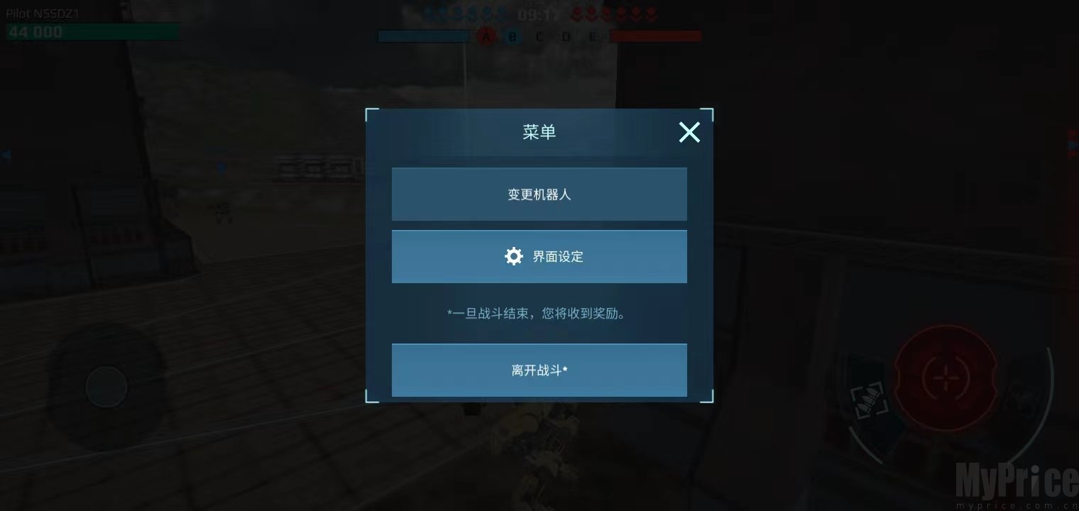 战争机器人国际服