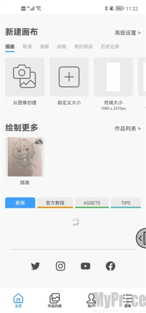 clip studio