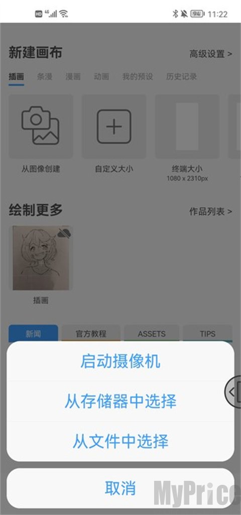 clip studio