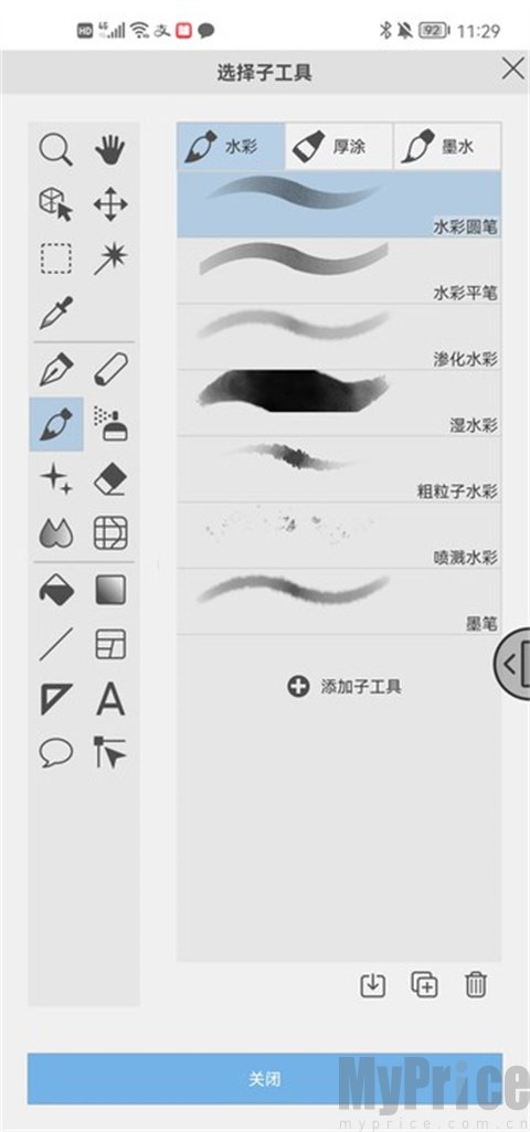 clip studio