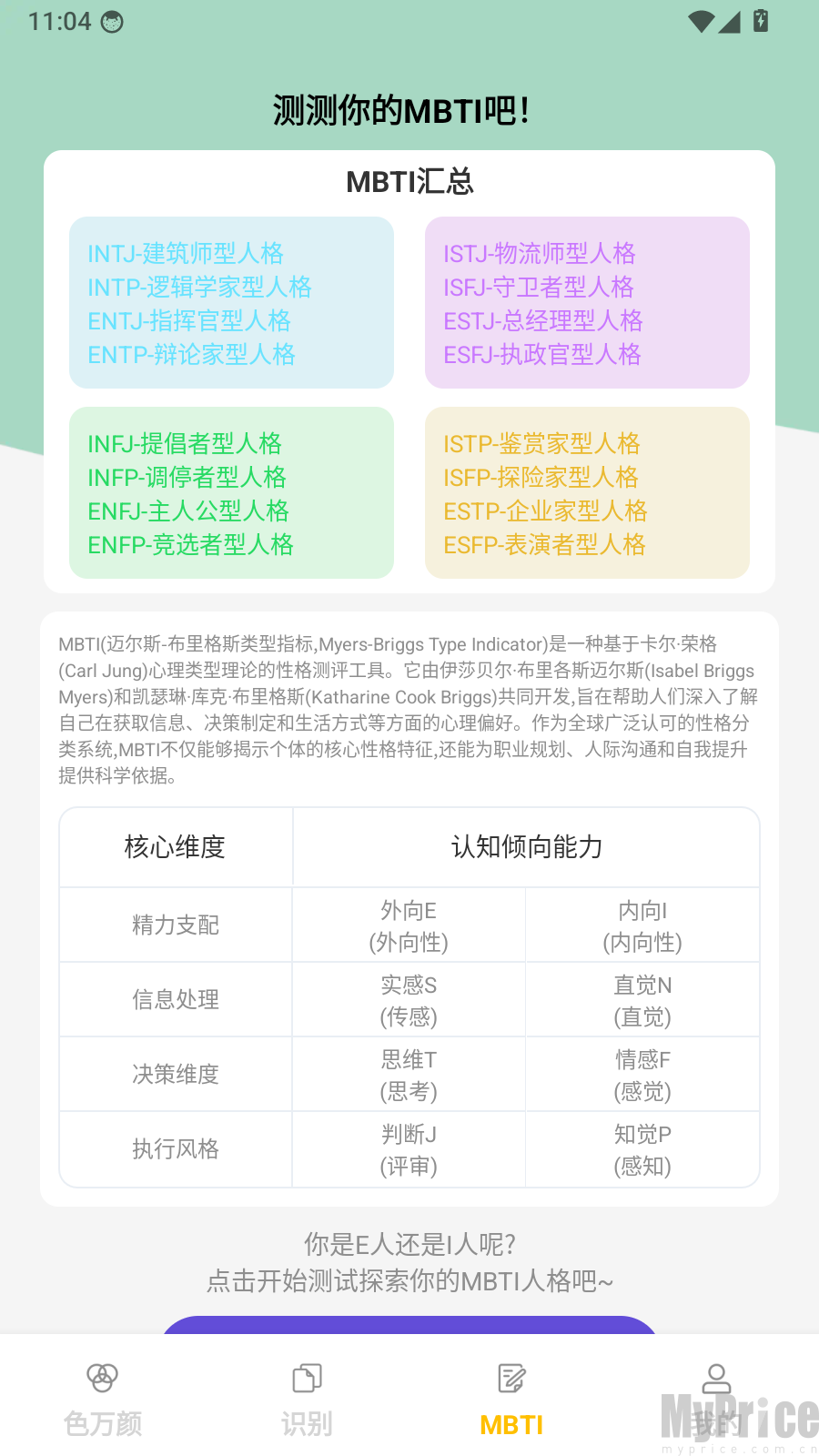 捷运识别大师