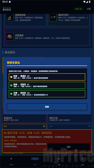 狱长我来当
