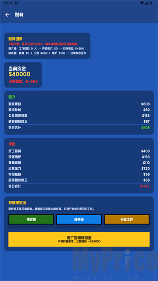 狱长我来当
