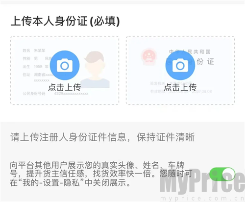 运满满司机
