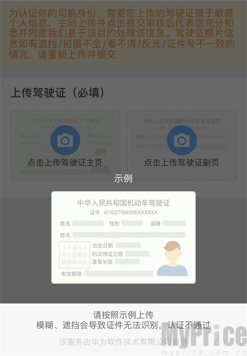 运满满司机
