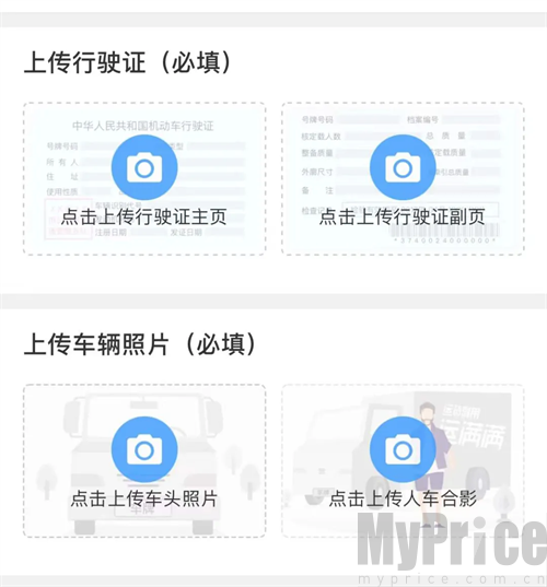运满满司机