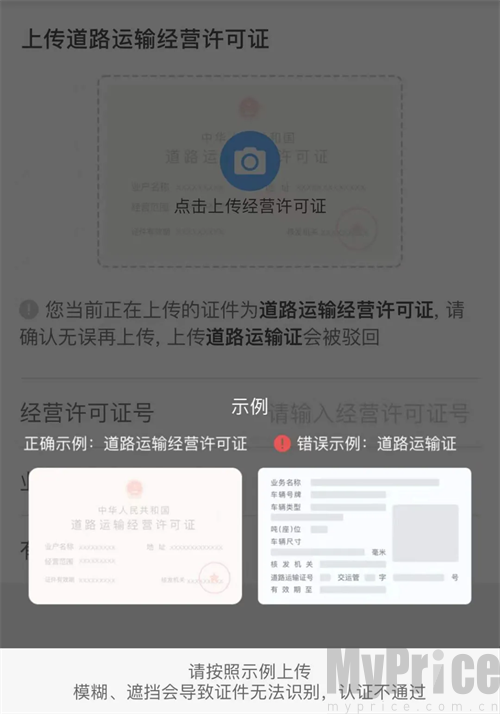 运满满司机