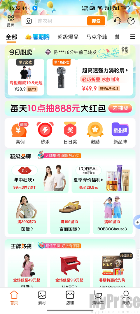 爱库存