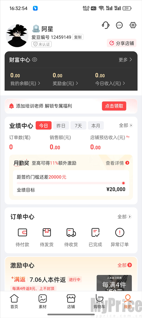 爱库存