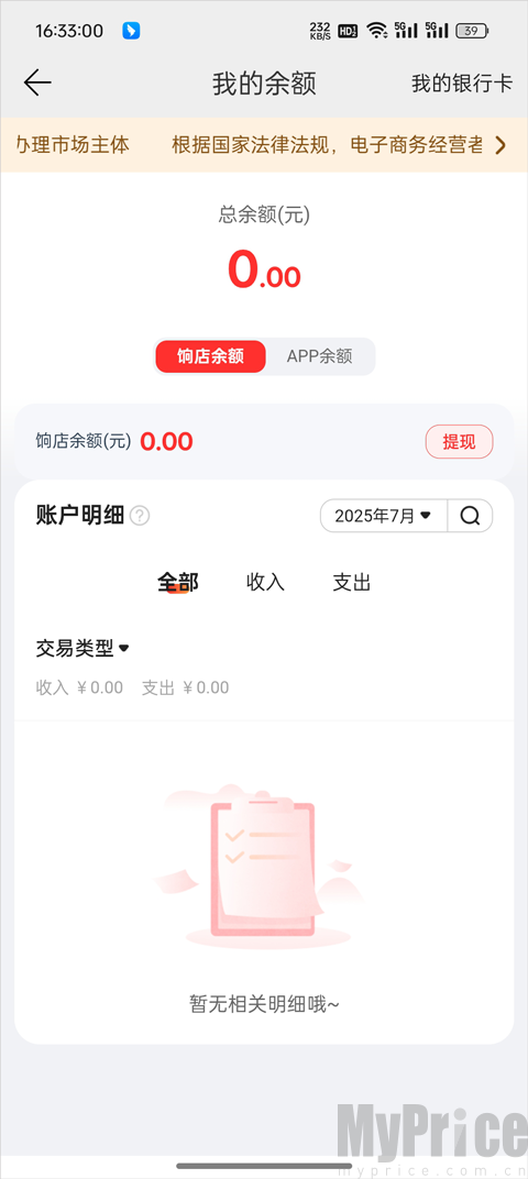 爱库存